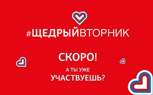 28 ноября 2017 #ЩедрыйВторник