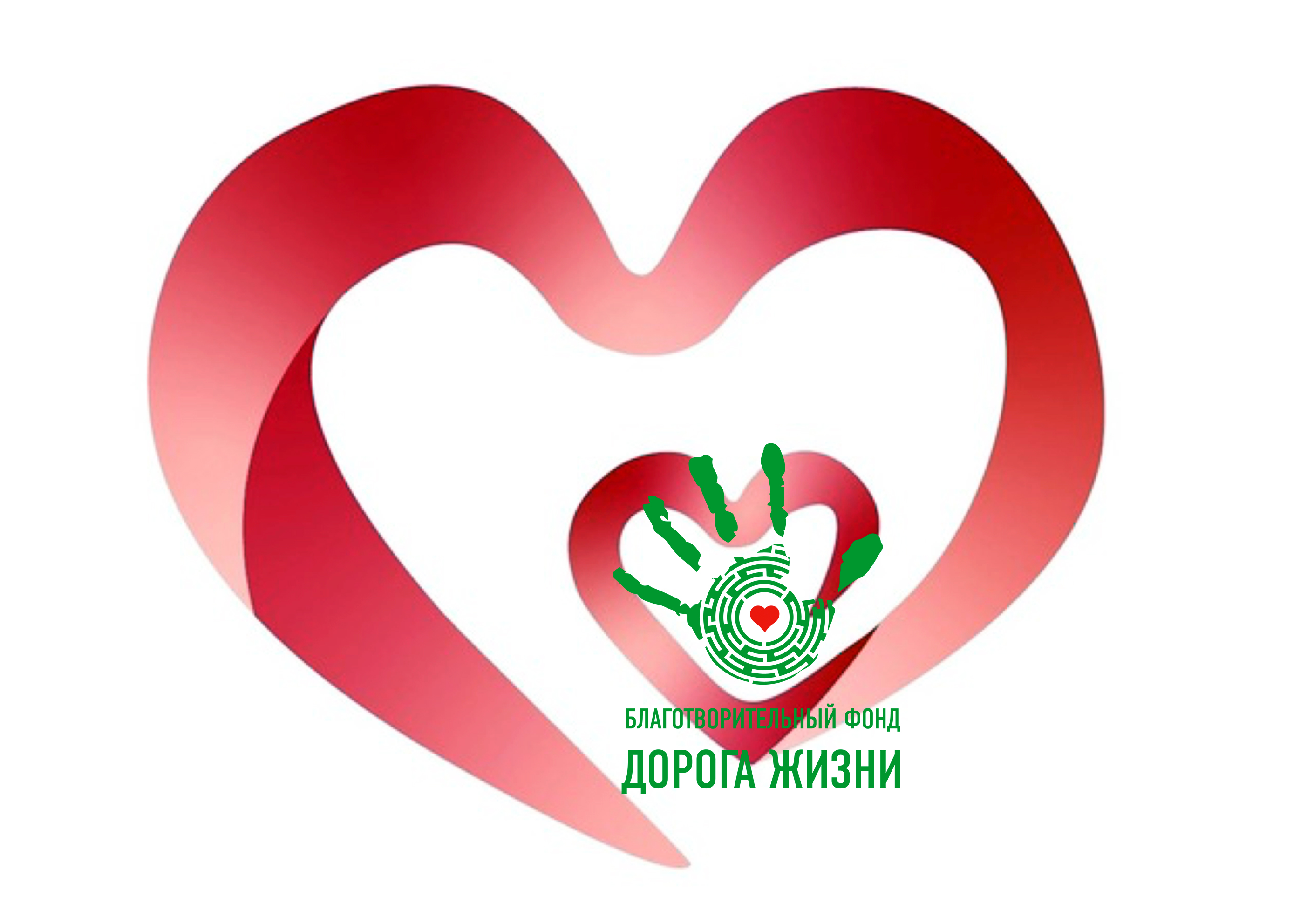 Делать добро весело!