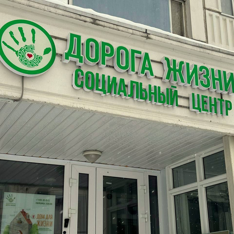 Фото Поддержите наш Дом